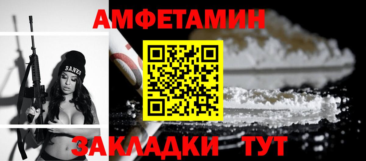 АМФ Premium  Амфетамин  Санкт-Петербург  АМФ  Вход с VPN 