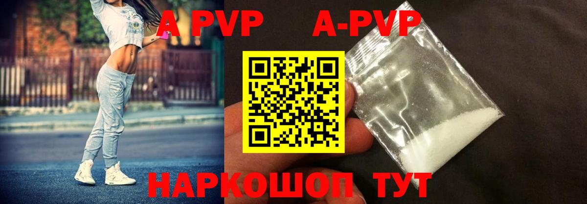 Санкт-Петербург  А ПВП СК  Alfa_PVP  Alpha-PVP VHQ  Вход с VPN 