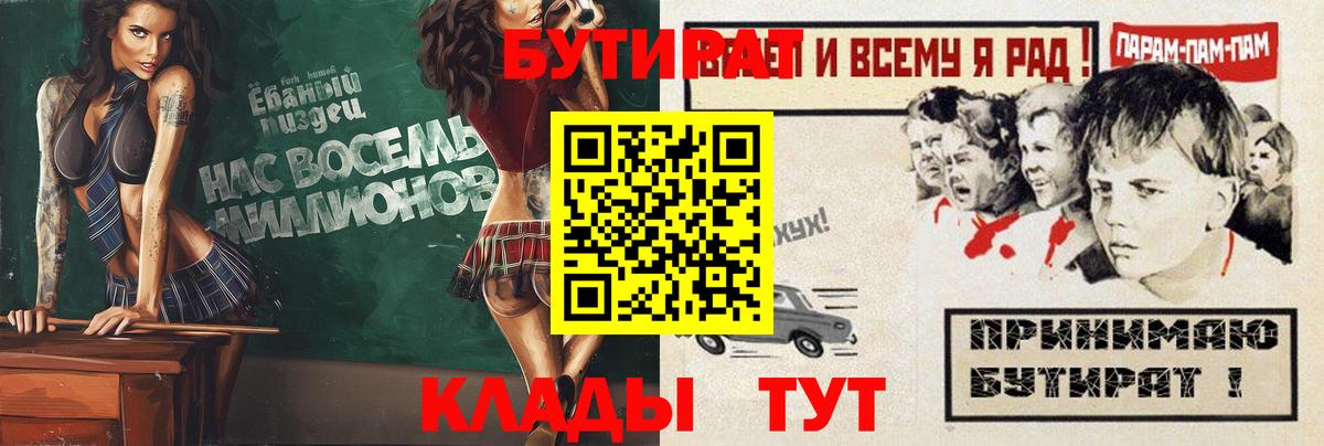 Бутират оксибутират  Вход с VPN  Санкт-Петербург 