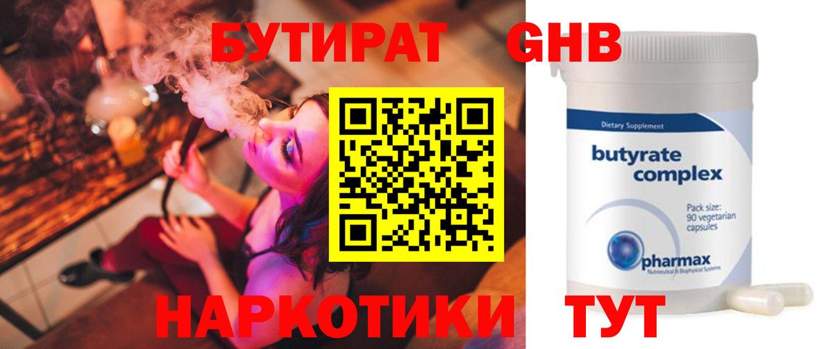 БУТИРАТ бутик Санкт-Петербург