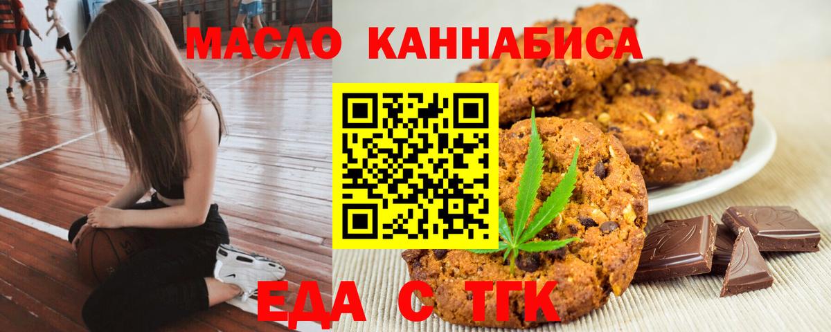 Cannafood конопля  Вход с VPN  Санкт-Петербург 