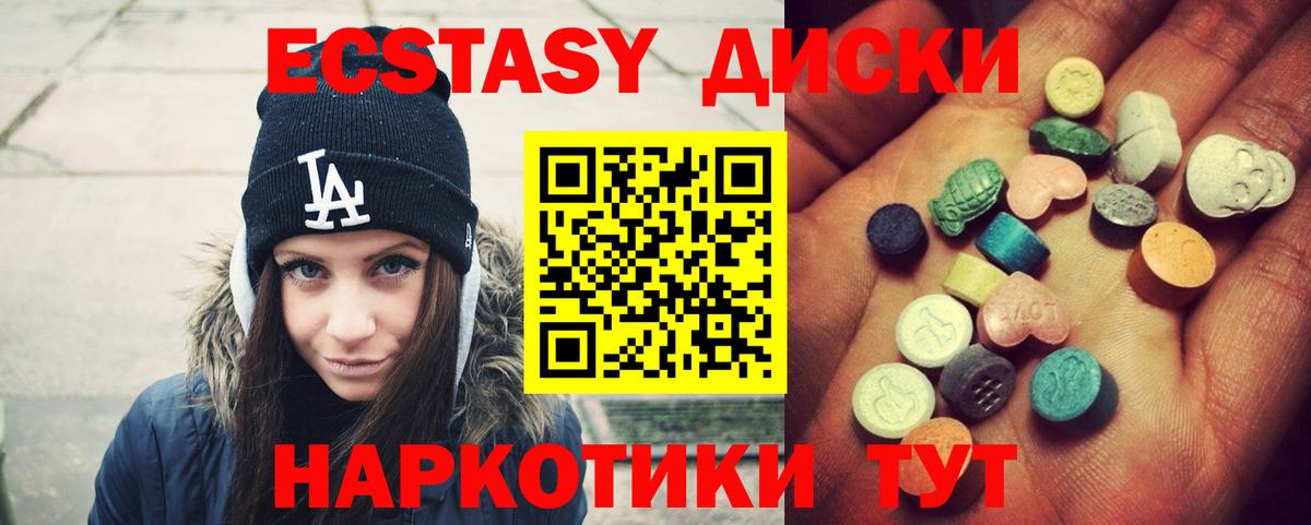 Ecstasy ешки Санкт-Петербург