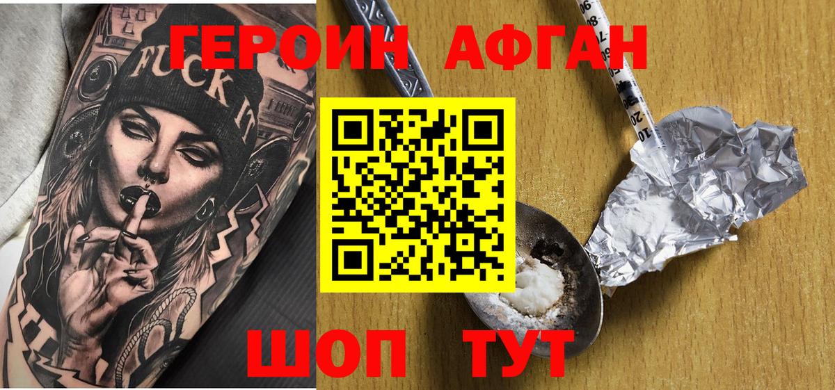 ГЕРОИН гречка Санкт-Петербург