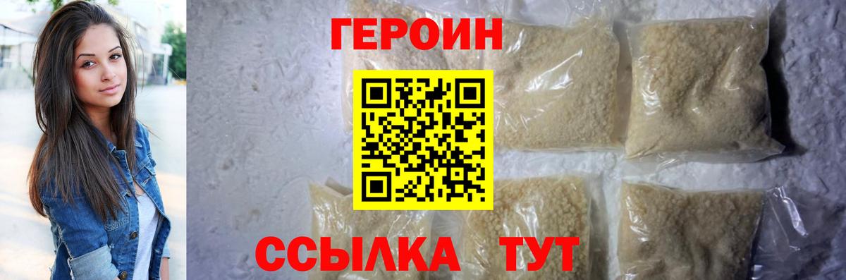 Санкт-Петербург  ГЕРОИН герыч  Вход с VPN 