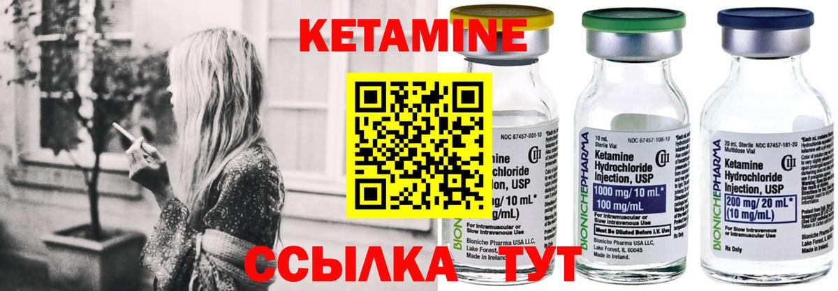 Санкт-Петербург  Кетамин VHQ  Вход с VPN 