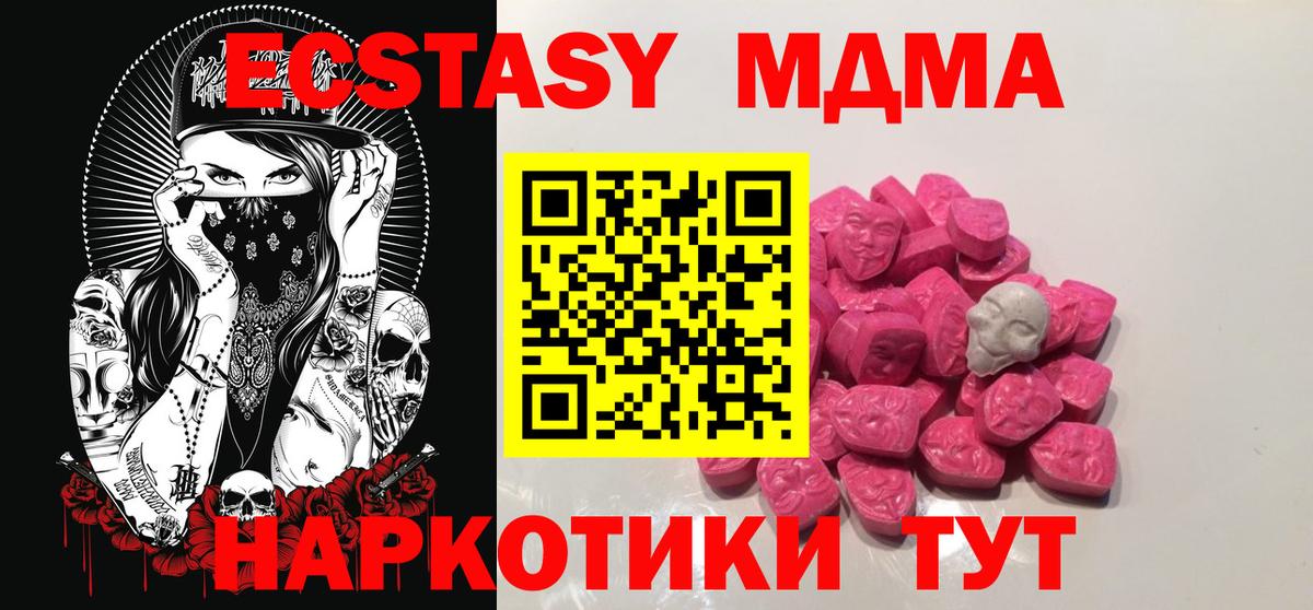 MDMA Molly  МДМА  Санкт-Петербург  Вход с VPN  MDMA Molly 