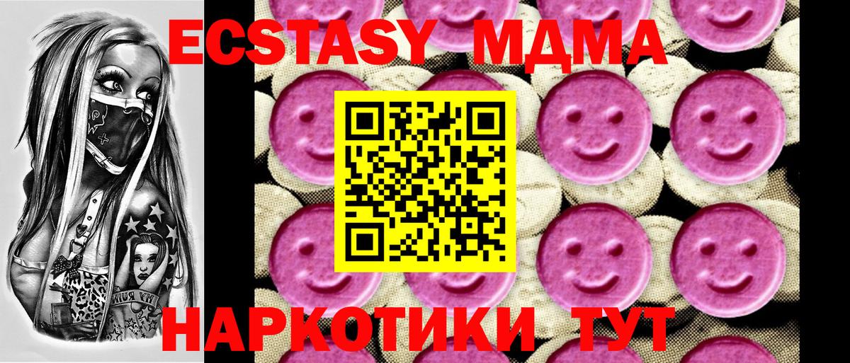 МДМА кристаллы Санкт-Петербург