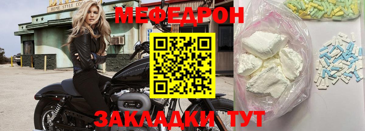 Меф Санкт-Петербург