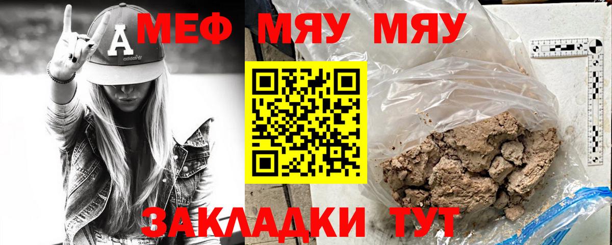 МЕФ  Мефедрон кристаллы  mega   Санкт-Петербург  Вход с VPN 
