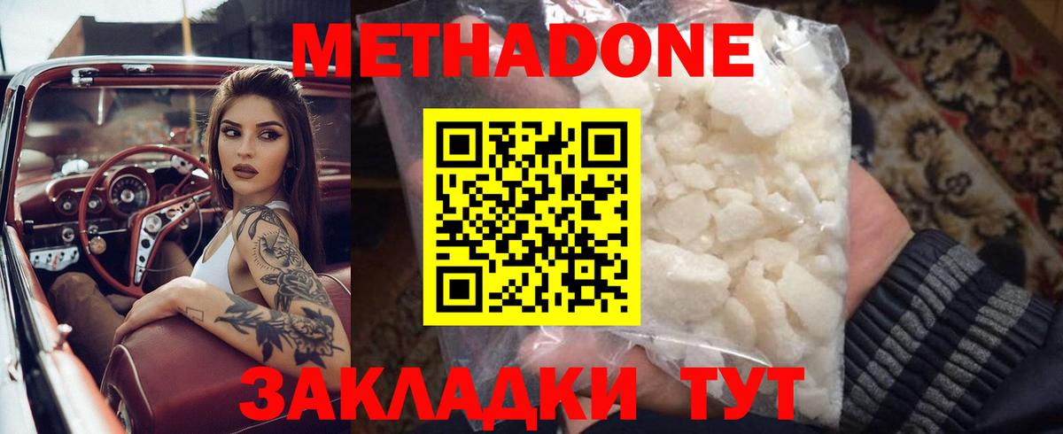 МЕТАДОН VHQ  Вход с VPN  Санкт-Петербург 