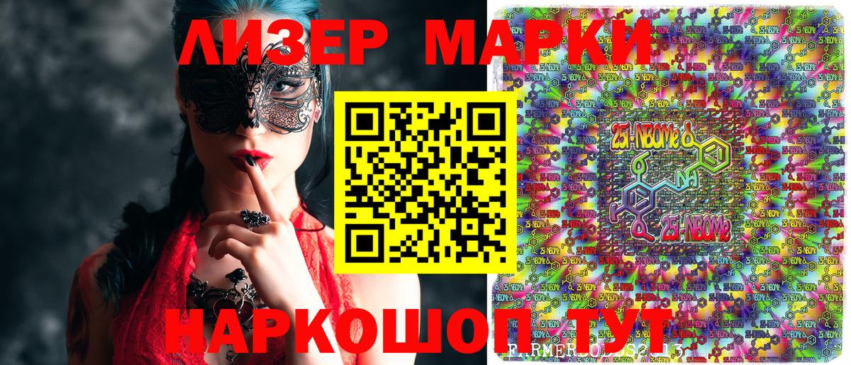 Марки N-bome 1500мкг  Вход с VPN  Санкт-Петербург 