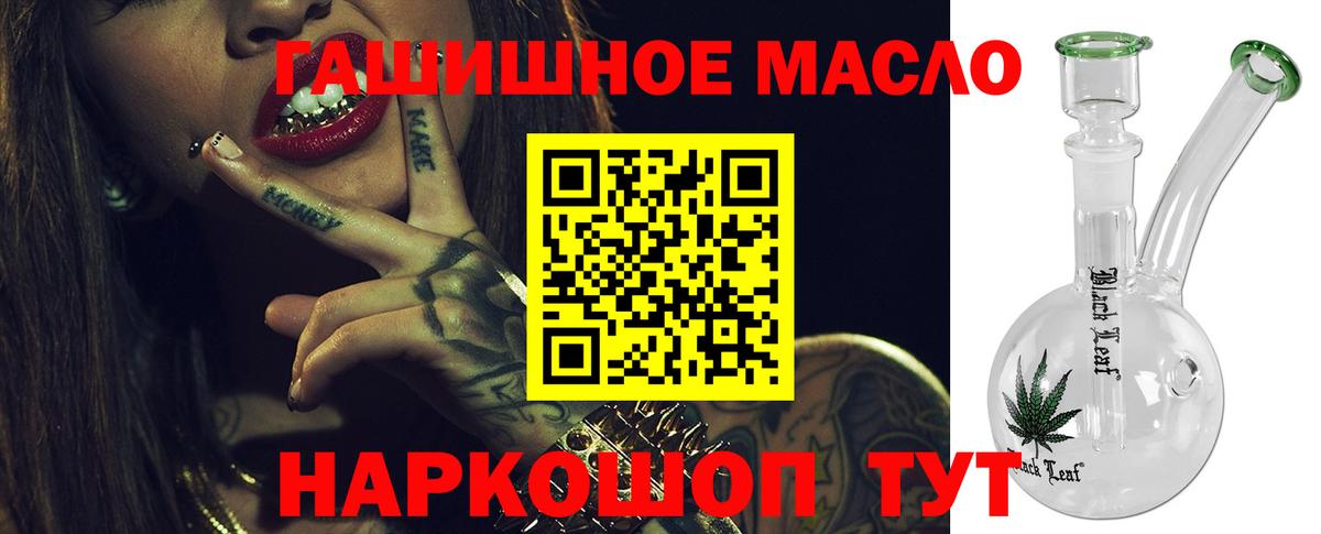 ТГК вейп  Вход с VPN  закладка  Санкт-Петербург 